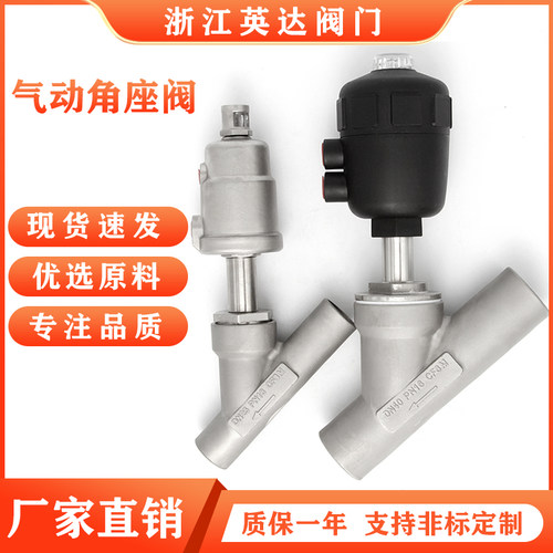 304不锈钢焊接角座阀口对焊高温蒸汽Y型角座阀门DN25 32 40 50 65