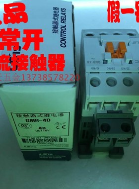 LS/MEC乐星产电 GMR-4D 电磁/交流接触器 4a  电梯DC110V直流