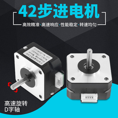 优质3D打印机配件 特维泰坦挤出机 titan专用步进电机 42*42*23mm