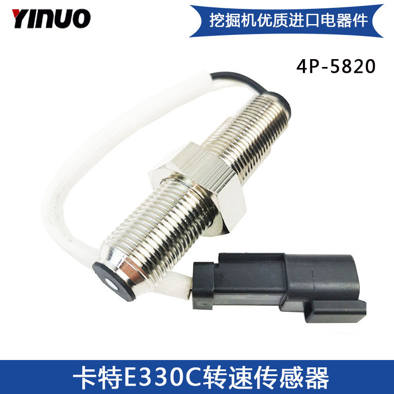 挖掘机配件 卡特E330C 336D飞轮壳转速传感器 C9发动机转速传感器,橡塑材料及制品,塑料盒/塑料箱/塑料柜,淘宝优惠券,粉丝福利购,淘宝优惠卷