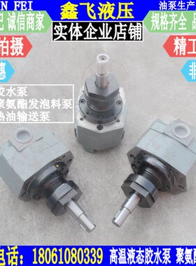 BB-B16NH1胶水泵BB-B20NH1计量泵BB-B25NH1制鞋设备配套胶泵