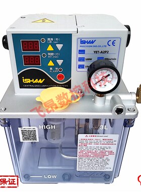 裕祥ISHAN容积式电动注油机润滑油泵YET-A2P2型号2L3L4L微电脑型