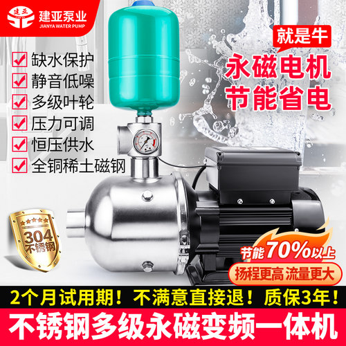 永磁变频增压泵商用别墅小区家用全自动静音自来水抽水加压自吸泵