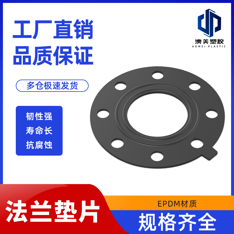 法兰垫片EPDM管件配件黑色法兰密封垫32 40 50 63 75 90 110 315