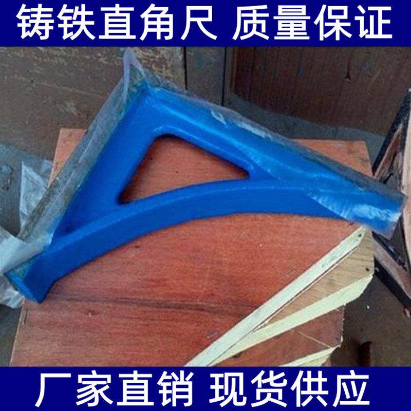 500*800铸铁直角尺90度检验弯尺钳工划线铸铁拐尺检测测量三角尺