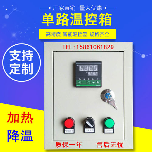 三相温度控制箱 单相温控箱 双控箱 加热温度控制仪 降温温控箱
