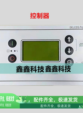 康普艾空压机控制器电脑板DELCOSPro控制系统CPU显示器带程序