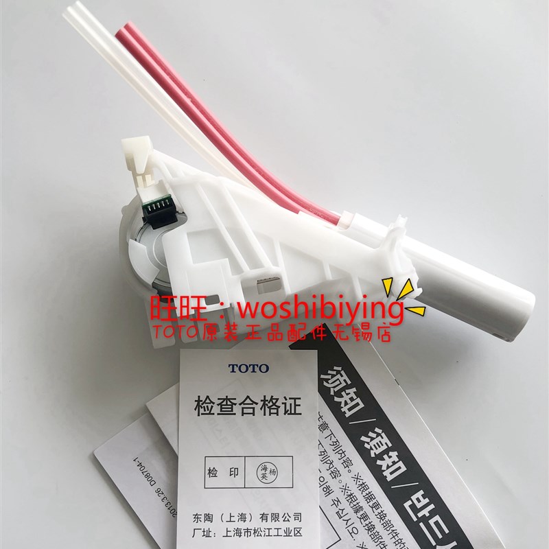 原装TOTO卫洗丽TCF9786JCS TCF9786WCS TCF4721CS TCF4731CS喷嘴