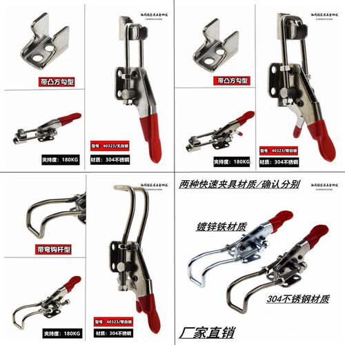 304不锈钢快速夹具夹持工具锁扣箱扣40323锁夹压紧器快速锁夹紧扣