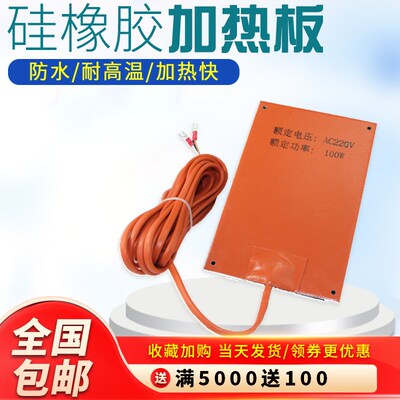 JRD-G-50/100/150W硅橡胶加热器 带线硅胶加热板 超薄电气柜除湿