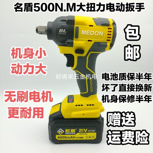 名盾98VF电动扳手大扭力电扳子21V架子工汽修风炮机头电池充电器