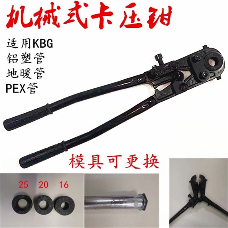 手动卡压钳地暖铝塑管KBG管机械压管钳