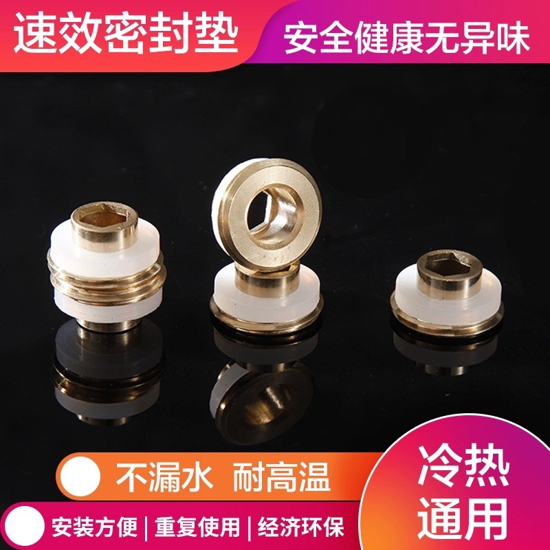 黄铜免生料带硅胶垫片代替生胶带防漏阀门水龙头角阀配件密封圈