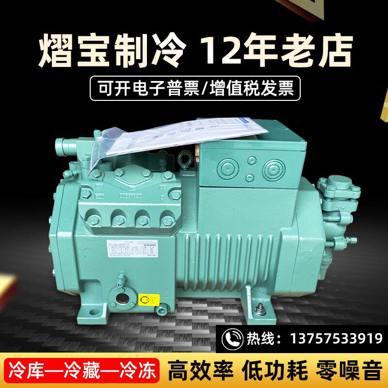 冷库机组大六缸半封闭压缩机比泽尔类型低温高温机头25/35/40/50P