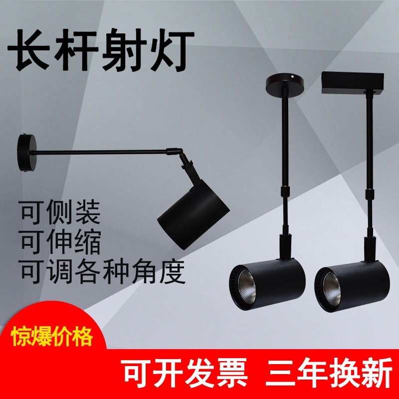 商用吊杆射灯led轨道灯长杆射灯伸缩长臂展会灯展览展厅拉杆射灯,标准件/零部件/工业耗材,输送带/传送带,淘宝优惠券,粉丝福利购,淘宝优惠卷