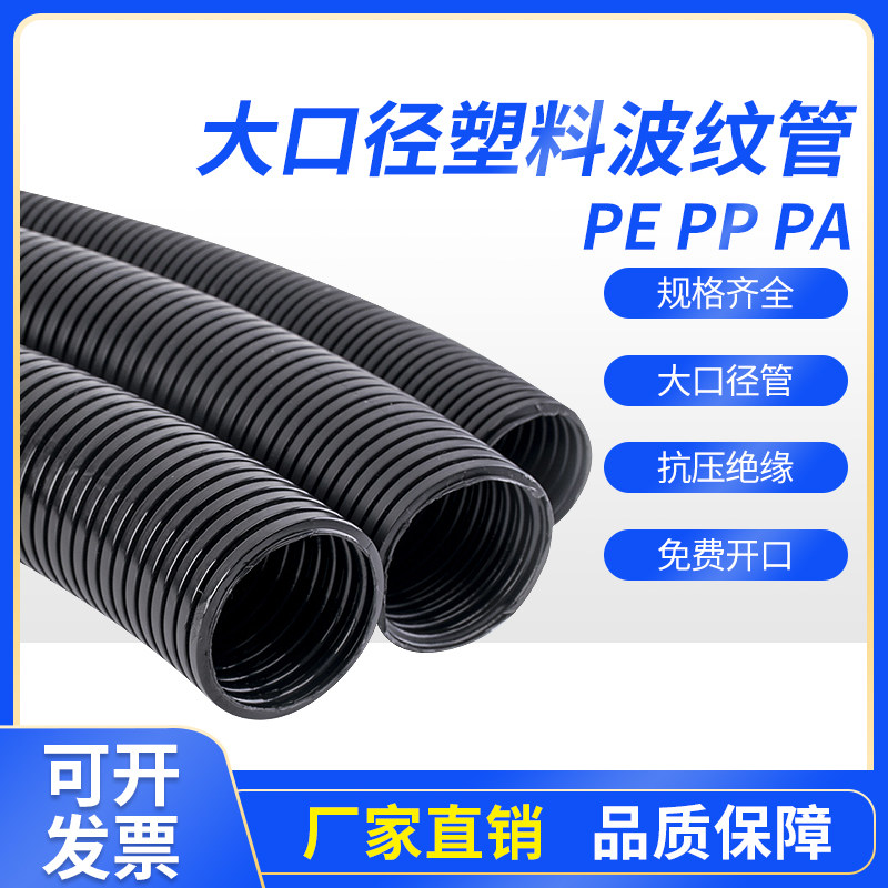 大口径塑料波纹管 大直径PE PP PA波纹管 AD67.2 AD80 AD106,标准件/零部件/工业耗材,输送带/传送带,淘宝优惠券,粉丝福利购,淘宝优惠卷