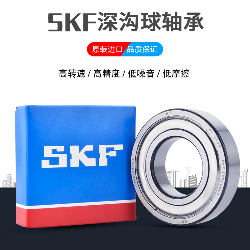 瑞典SKF进口 6309 2Z 2RS1 C3 VA201 VA208 WT 耐高温 高速轴承
