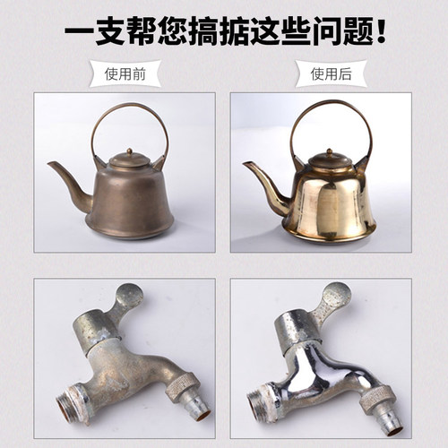 autotrio欧德素擦铜水洗铜水去除铜锈金属擦亮防御锈蚀收光厂销