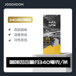 【买二送二】JGGONDON高因黑咖啡健身运动有氧340剑盾速溶美式