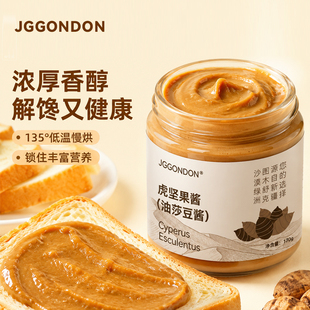 JGGONDON虎坚果酱油莎豆酱面包酱沙拉酱替花生酱高膳食纤维调味酱