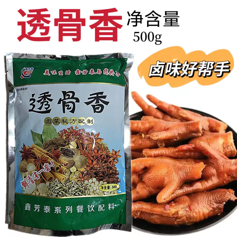 鑫芳泰透骨香缨粟增香粉酱卤香料卤菜熟食卤味特浓香卤料配方大料