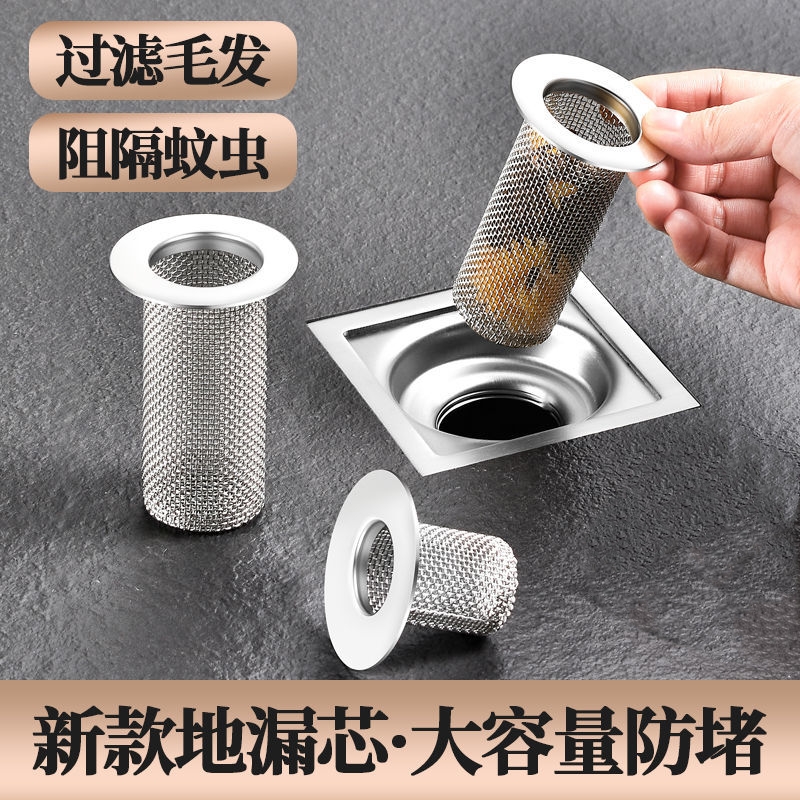 不锈钢卫生c间地漏网下水道过滤网漏网洗手盆漏水塞地漏防臭神器
