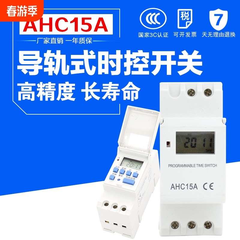 时控开关220V12V路灯自动循环2G4V断电定时器电压转换显示