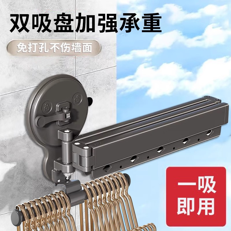 阳台吸盘式折叠晾l衣架免打孔室内隐形家用窗户玻璃伸缩晒衣杆神