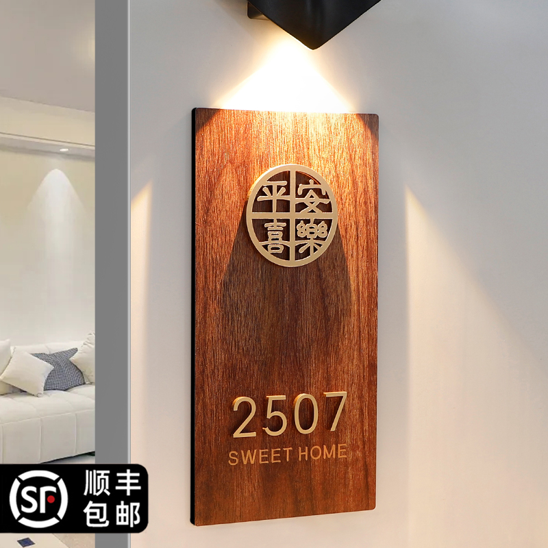 门牌号家用入户门装饰号码牌民宿包厢包间饭店家庭创意个性轻奢风