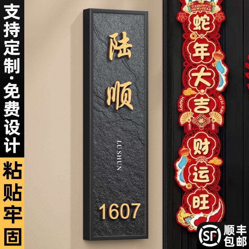 门牌号码牌家用高级感入户门口轻奢创意别墅免打孔门牌号202E5新