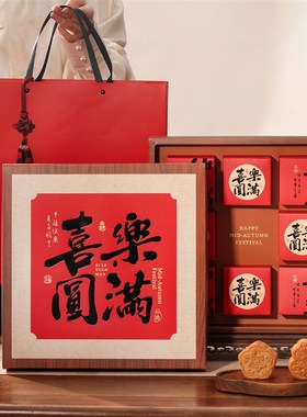 2025中秋礼盒月饼包装盒高档鲜肉D流心冰皮蛋黄酥盒子8粒空盒定制