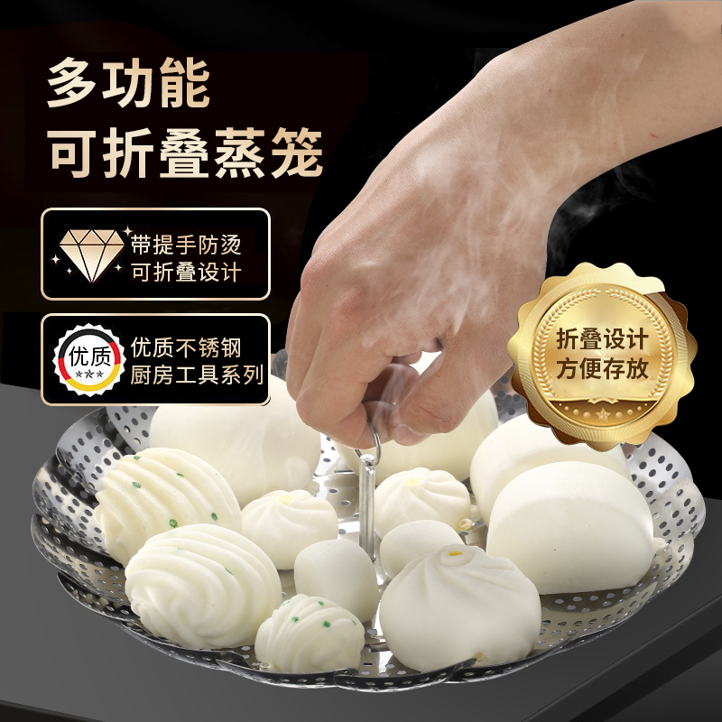 【一笼多用】304不锈钢多功能蒸笼蒸架K折叠蒸盘厨房家用蒸盘器