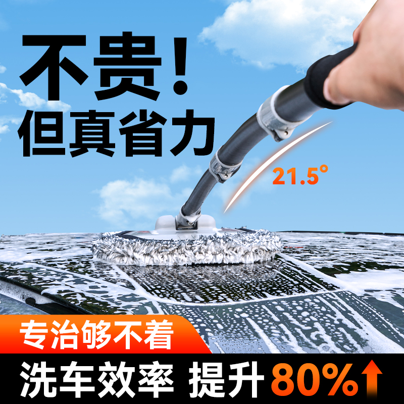 2024新款洗车拖把不伤车漆软毛C车用擦车神器汽车刷车专用弯杆刷