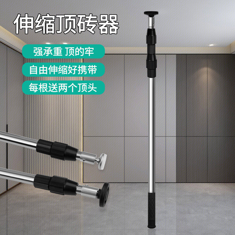 瓷砖顶高杆支撑杆伸缩顶杆可调节固定器磁砖顶P高器贴瓷砖神器工