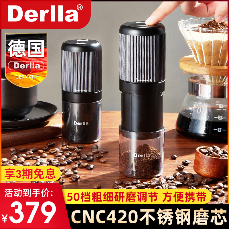 德国Della电动磨豆机全v自动家用小型手摇咖啡豆研磨机手磨咖啡机