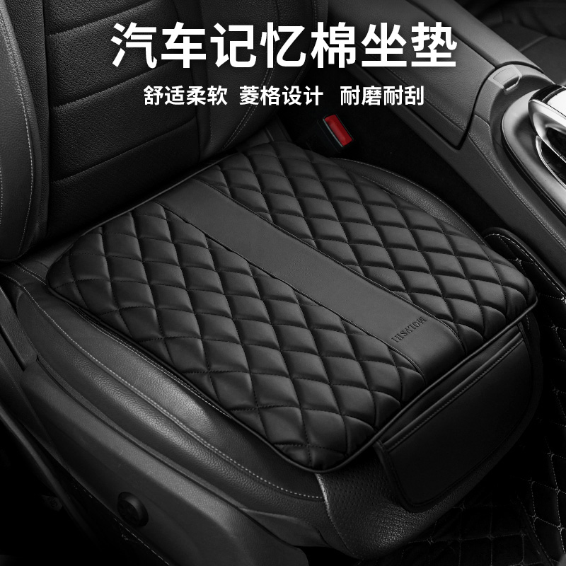 汽车坐垫单片四季通用网q红夏季冬季前后排车内座椅记忆棉增高垫