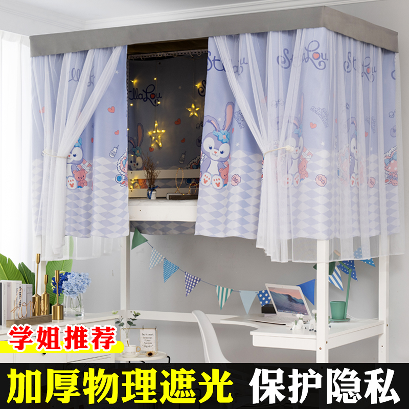 宿舍床帘上铺女强遮光下铺加厚动C漫帘子学生寝室蚊帐一体式窗帘