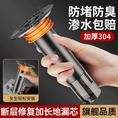 防臭地漏断层延长管加长内芯下水道D防返臭神器卫生间通用过滤网