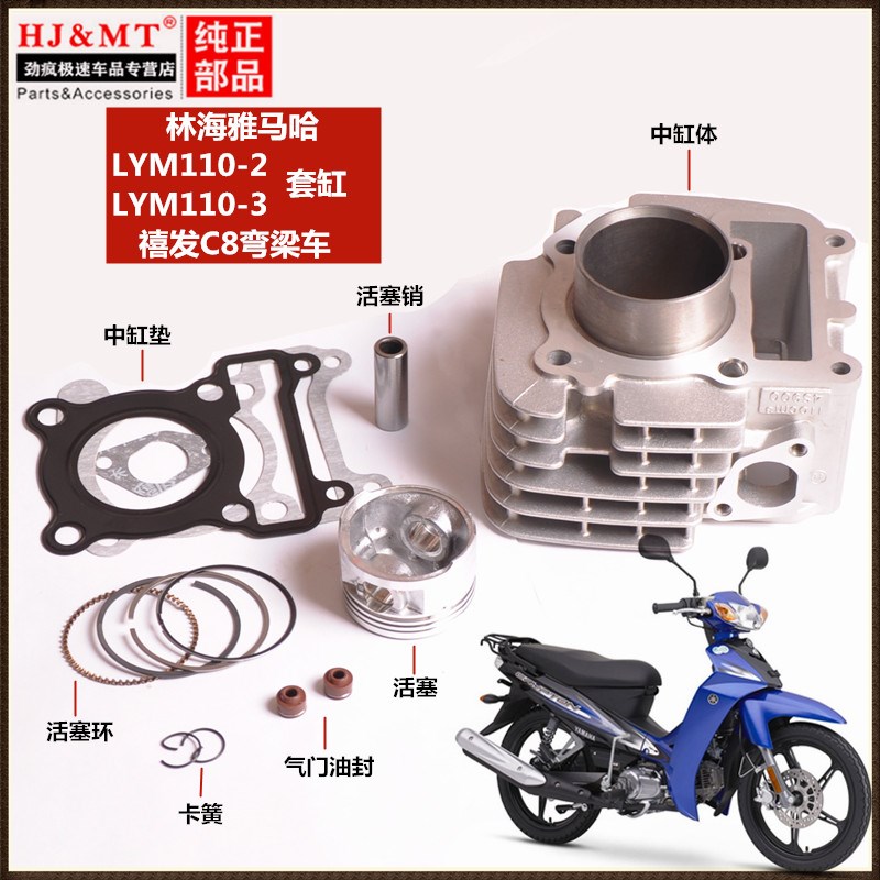 适用江苏林海弯梁车lLYM110-2-3禧发C8套缸活塞环气缸体中缸