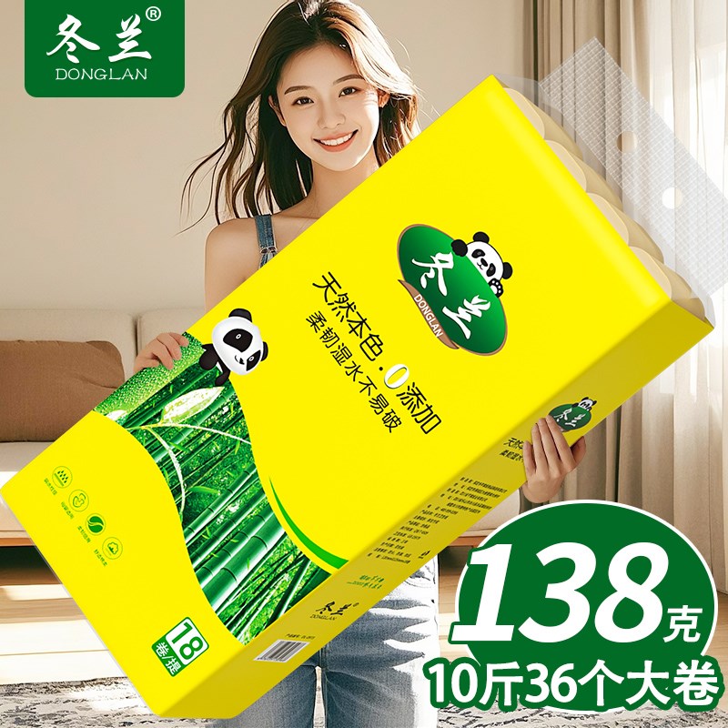 卫生纸卷纸家用138克大卷纸巾本色 手纸10斤批无芯卷筒.纸大包厕