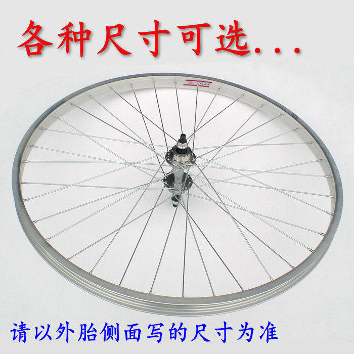 16/18/20/24/26寸山地自行车铝合金轮胎车圈N钢圈轮圈轮组28孔36