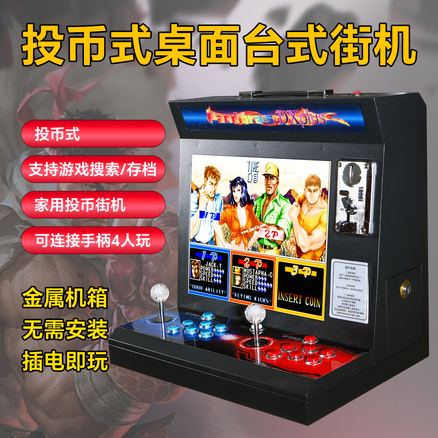潘多拉王牌桌面台式摇杆街机游戏机连接电视家用格斗怀旧双人月光一体无线电竞宝盒王带屏幕折叠