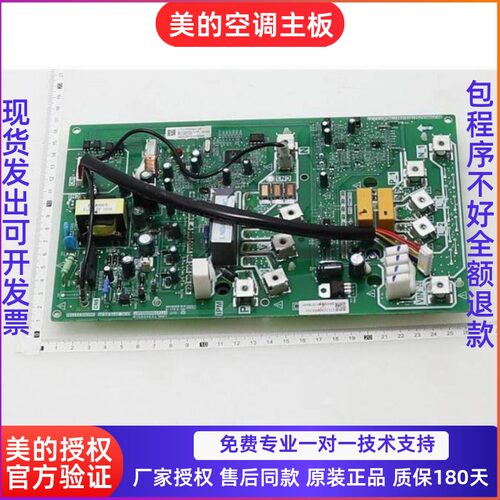 全新原装美的小多联机压