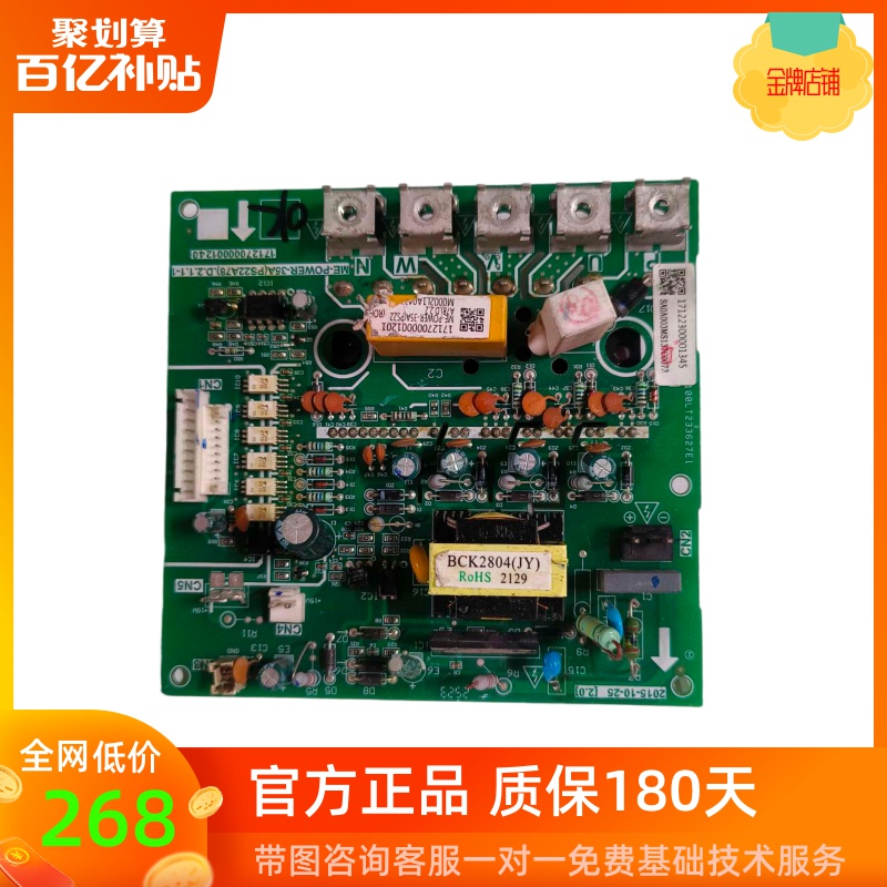 美的多联机变频模板ME-POWER-50A(PS21A79) 中央空调模块35A22A78