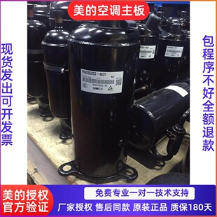 美芝HSQ440V1VMU美的ATM3匹压缩机220V ATQ360D1UMU 580D KTQ440