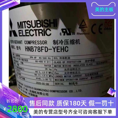 HNB84FD-YEHC适用三菱变