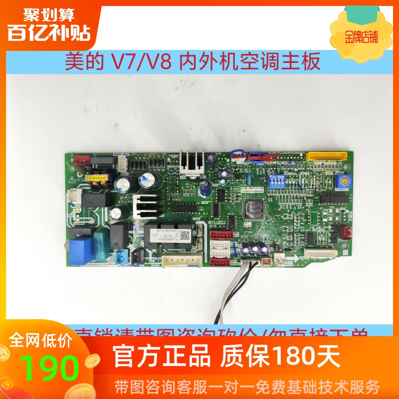 空调主板MDV-D71T2/N1-C3 17126000000322 V-CIK71-DAN-A