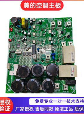 17127000008988INF-POWER-50A原装美的中央空调主板变频模块主板