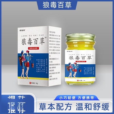 皮肤过敏性瘙痒舒缓拔毒正品50g