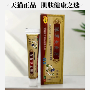 狼草夫爽灵狼毒癣痒保健膏皮肤外用耻痒舒缓护理膏四季皆宜